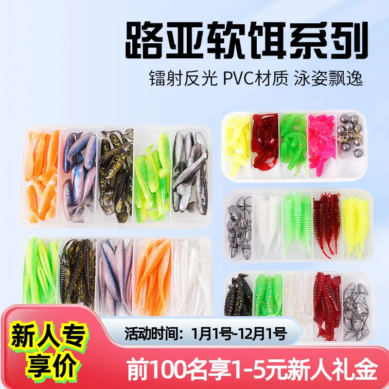 无畏者户外路亚饵软饵套盒迷你卷尾双色叉尾波动T尾泡泡针尾铅钩