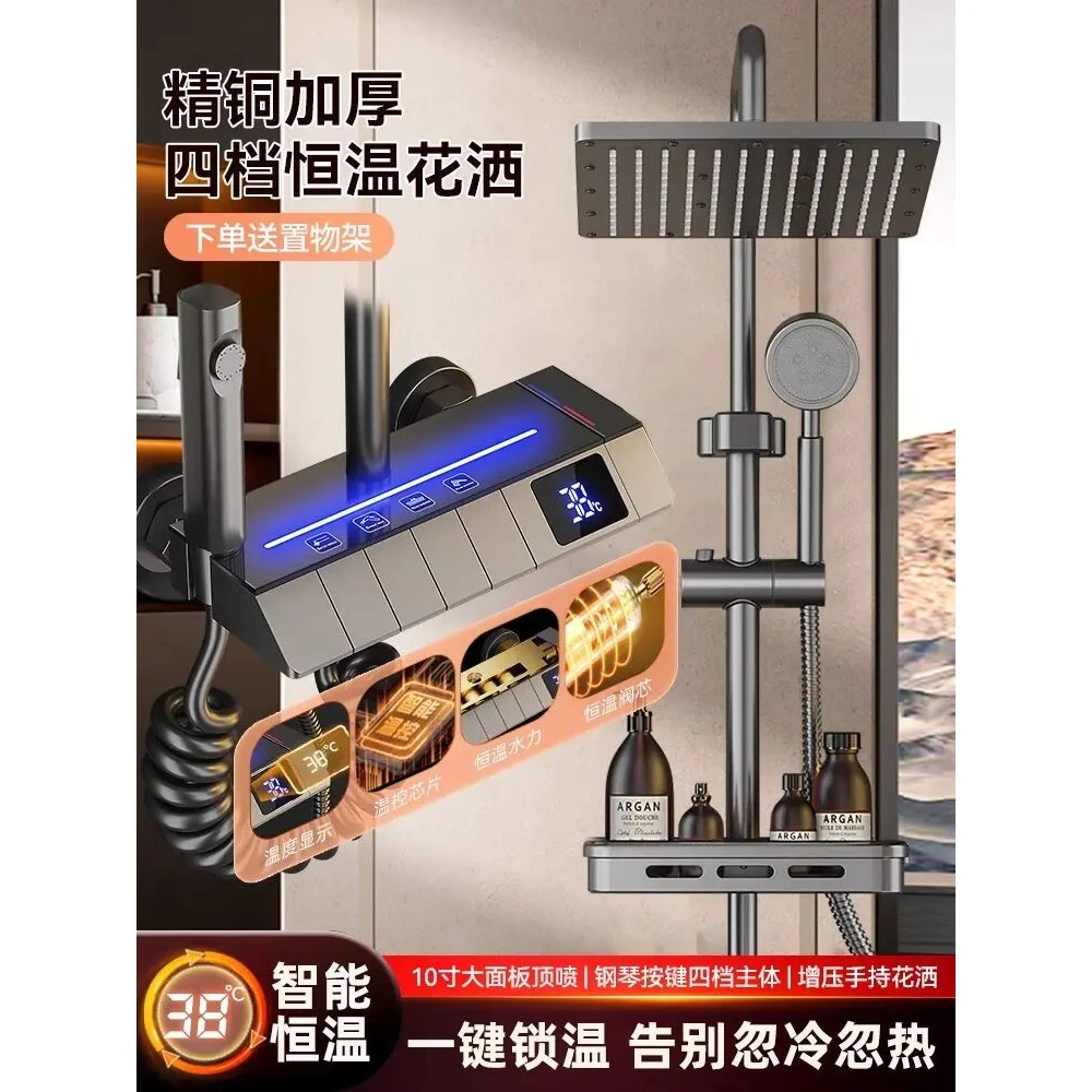 智能恒温淋浴花洒套装家用304不锈钢卫浴喷头全套淋