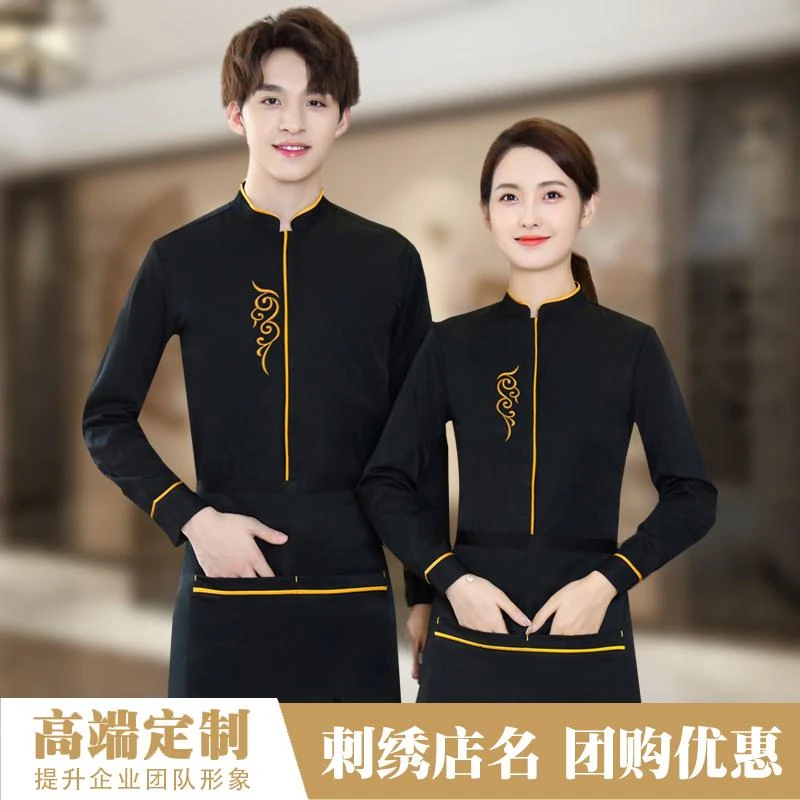 酒店服务员工作服长袖餐饮饭店中餐厅工装中式特色火锅店茶楼制服