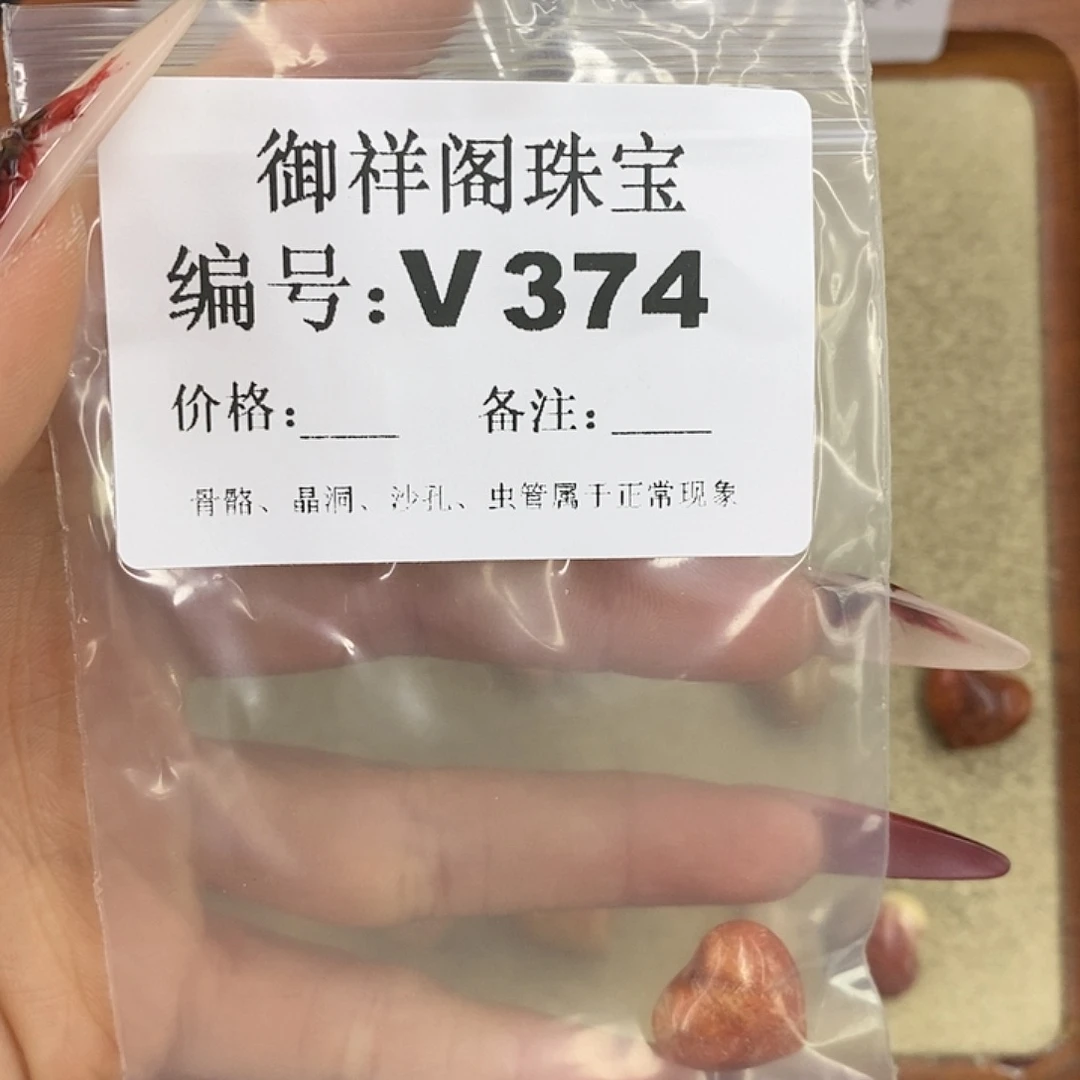 硅化珊瑚（珊瑚玉）颈饰未镶嵌?****?