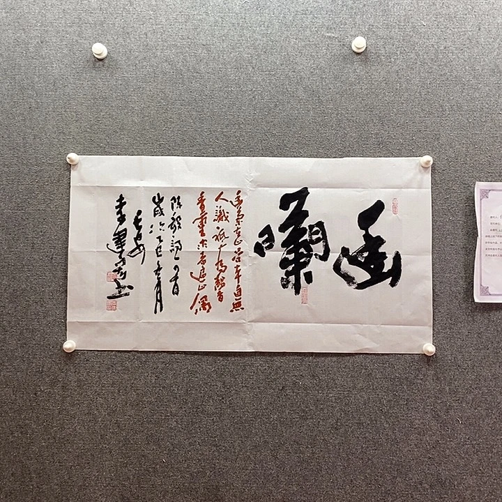 书法书法作品多次