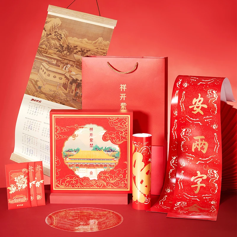 祥开紫禁春节礼盒