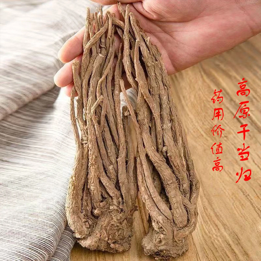 干当归云南特产干货滋补品中草药材中药材煲汤泡酒老当归干货