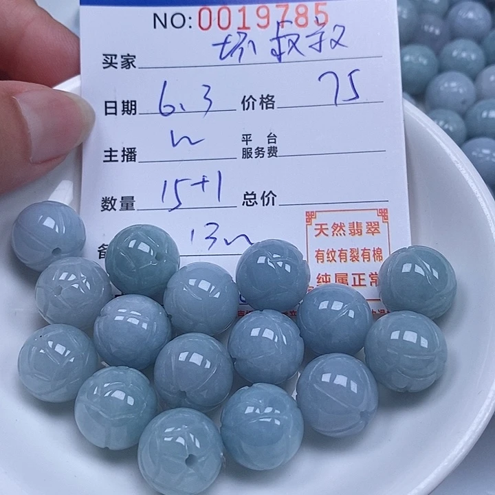 翡翠散珠坏*叔天然翡翠