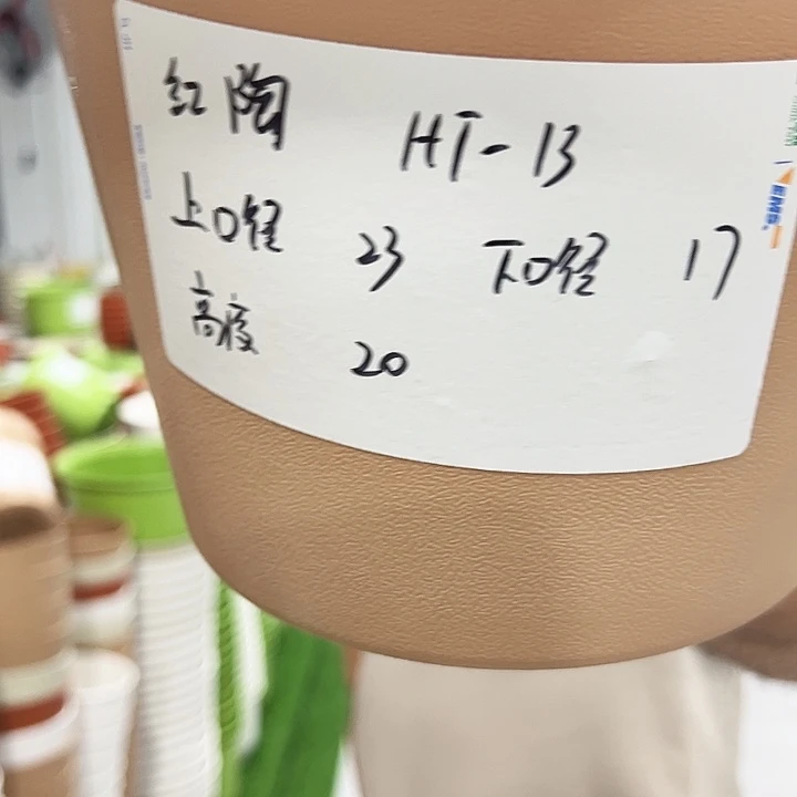 正品仿陶口23高20混色4个无托