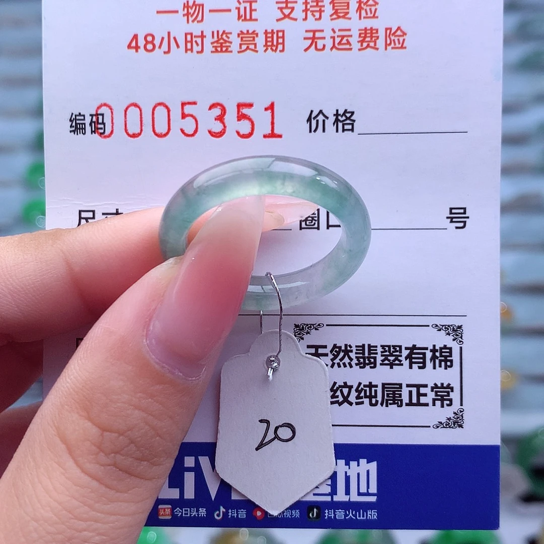 翡翠未镶嵌戒指天然
