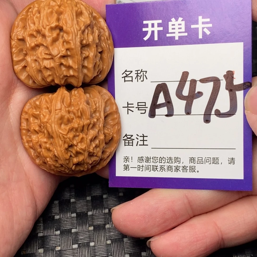 文玩核桃吊坠好果子