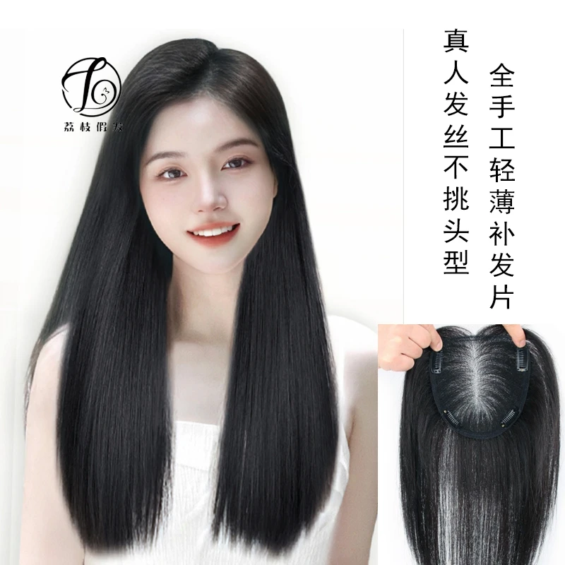 补发片真发补发片长款头顶补发片头顶假发片透气轻薄无痕女款