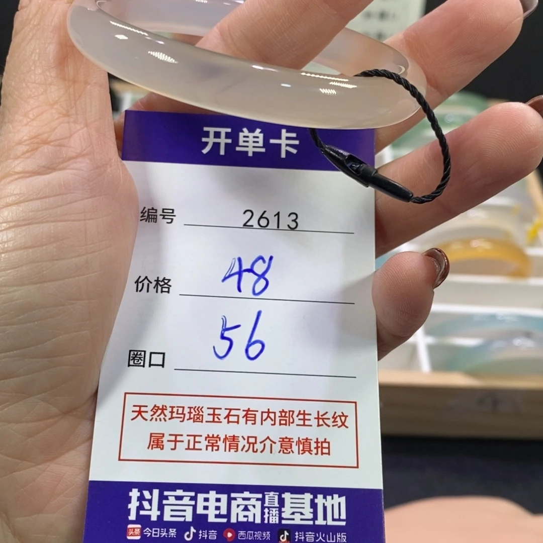 关***️玛瑙/玉髓未镶嵌手镯2613