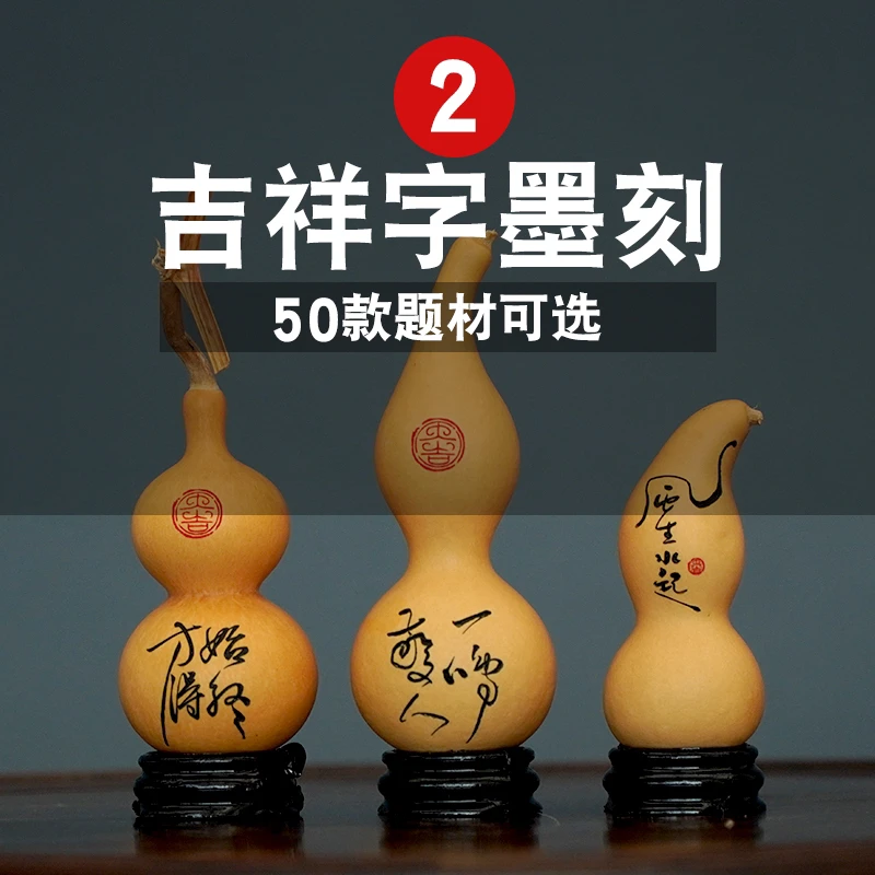 吉祥字墨刻天然小葫芦手把件一物一图