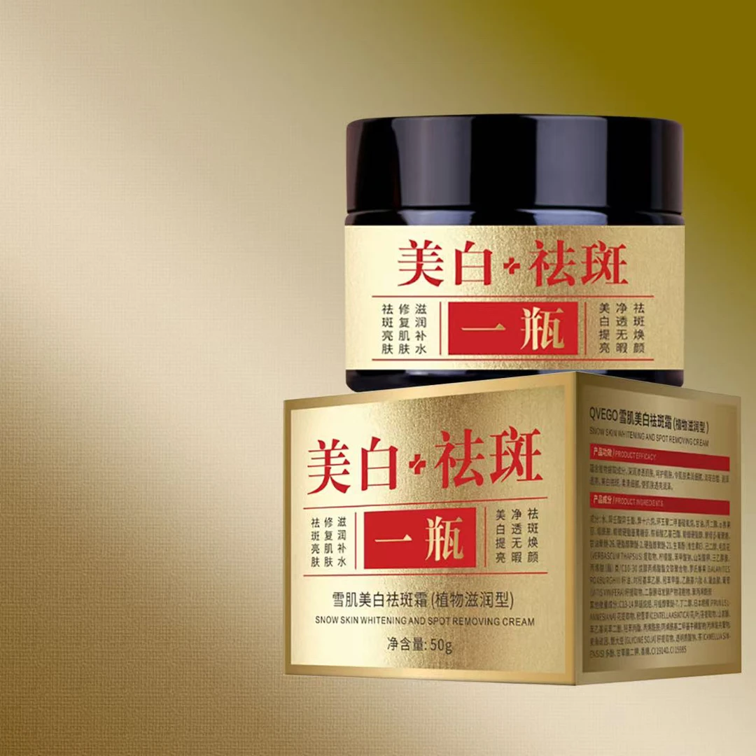 福利有限【女神必备】丨温和润肤丨美白丨祛丨斑丨身体霜