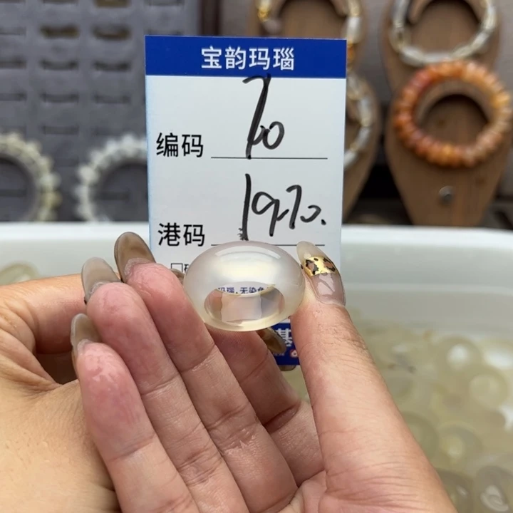 未镶嵌戒指玛瑙/玉髓
