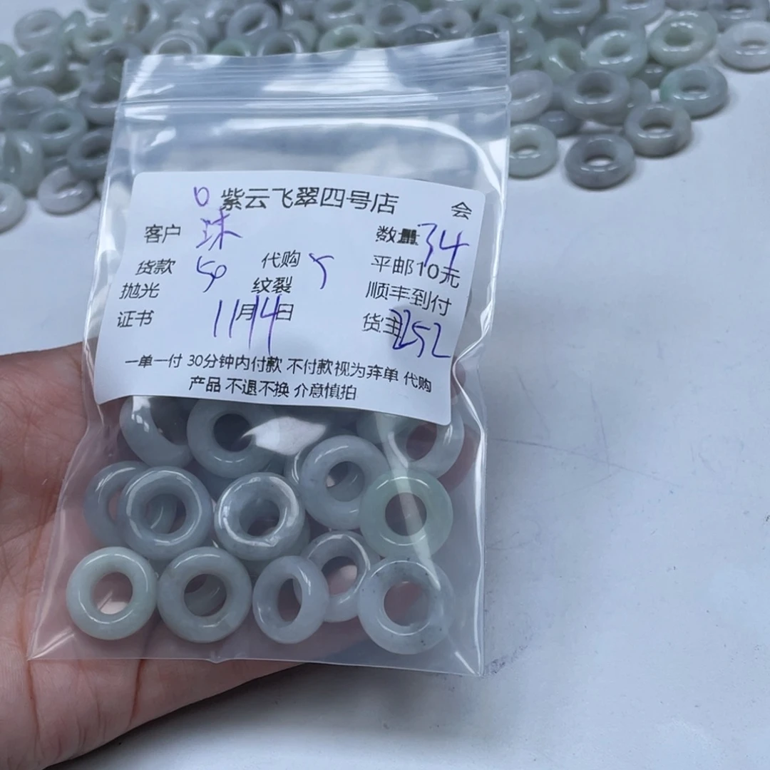 沐***芳翡翠未镶嵌颈饰翡翠吊坠