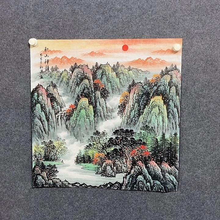 国画四尺斗方山水一幅