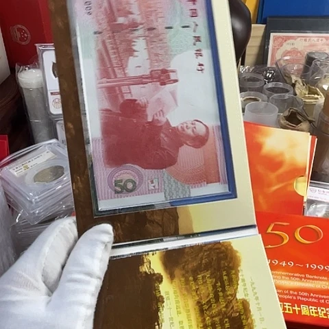 其他普通金属建国钞一钞一币带册7009，，，