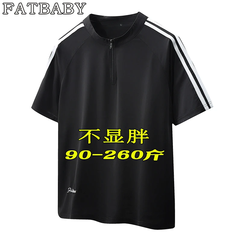夏季半拉链休闲短袖POLO衫男士潮流大码加肥弹力冰丝透气凉感上衣