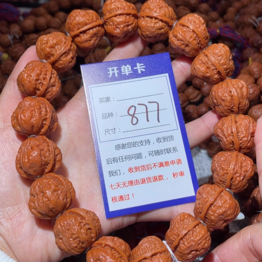 手串文玩核桃877肉筋金蝉手持2.4
