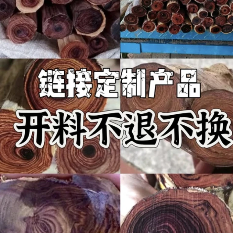 黄花梨定制手工摆件（紫留疤）