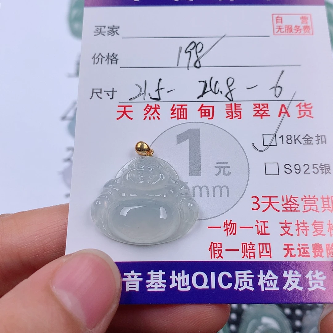 翡翠18K金镶嵌颈饰挂件