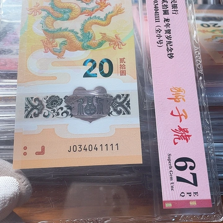 塑料狮子号 034041111