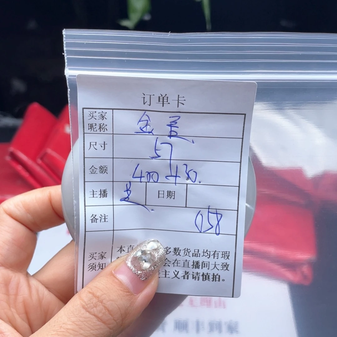 金****珐琅非金属直播间所见即所得058