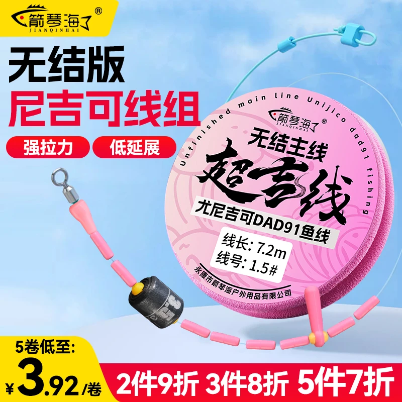 无结主线成品尤尼吉可钓鱼线组主线套装强拉力鲫鲤鱼鲢鳙混养主线