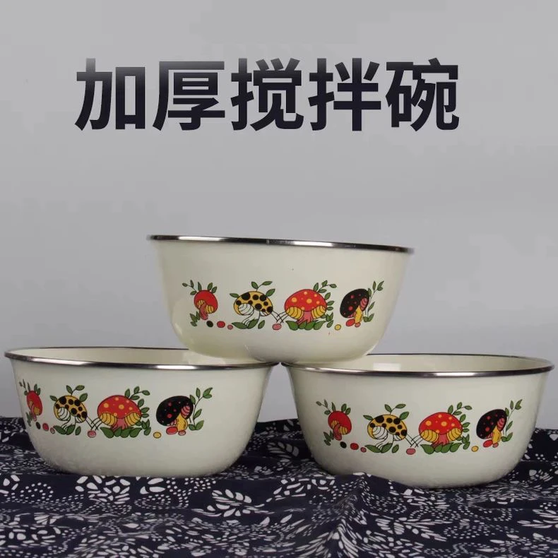 20公分珐琅搪瓷包边特厚搅拌盆沙拉盆发4个