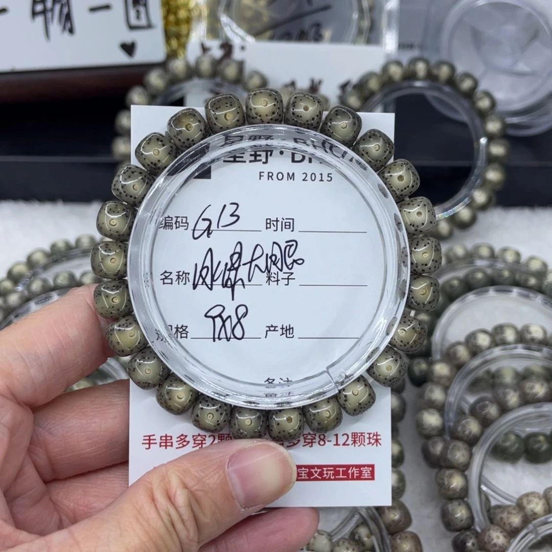 吊坠星月菩提G冰大眼