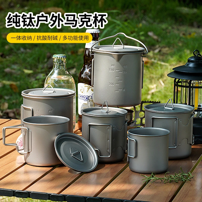 纯钛马克杯户外野餐水杯咖啡杯子露营泡茶便携单层折叠柄喝水杯