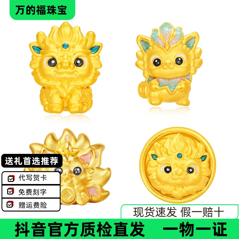 爆款山海瑞兽黄金手链麒麟999足金九尾狐手串情侣生日礼物送女友