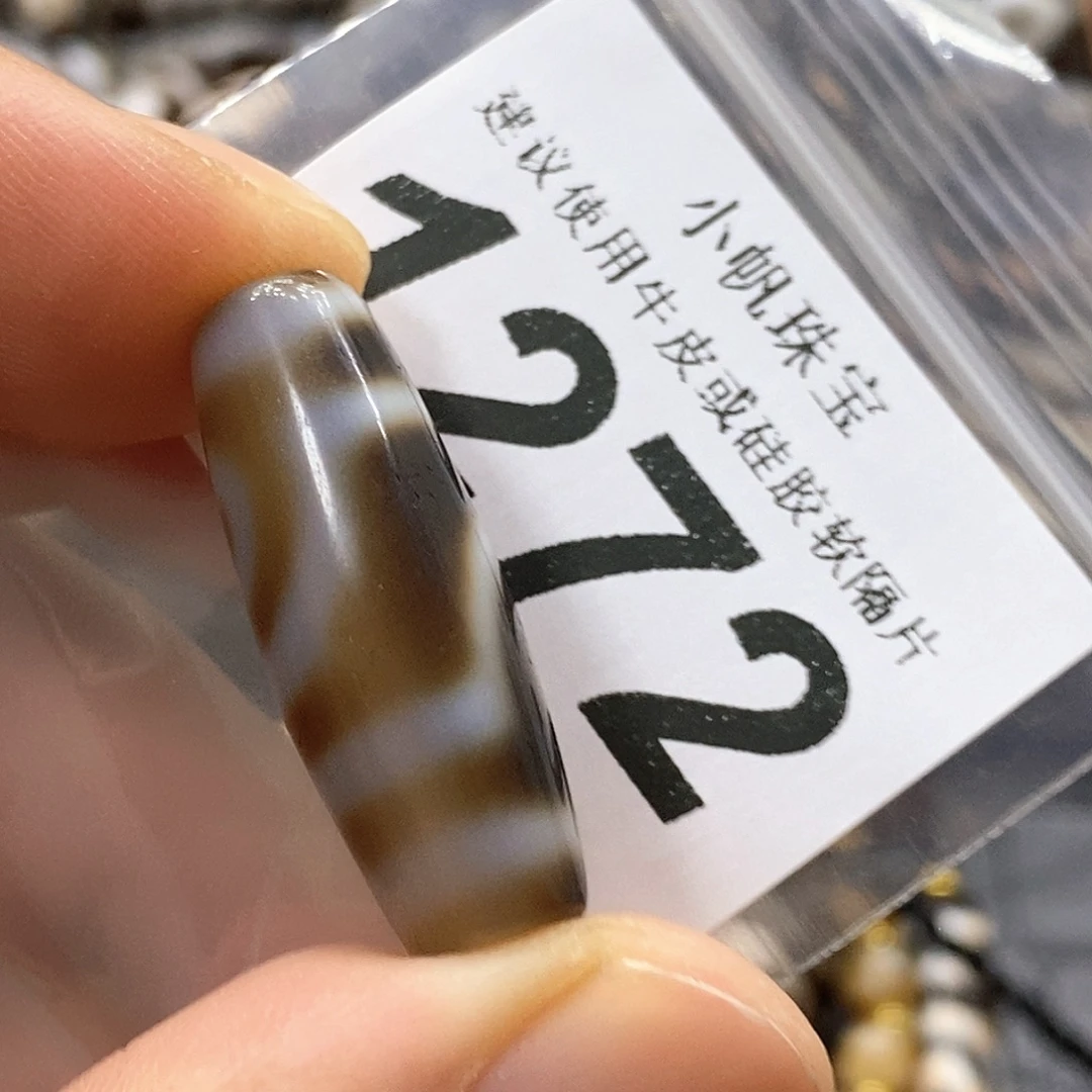 玛瑙/玉髓未镶嵌裸珠1272