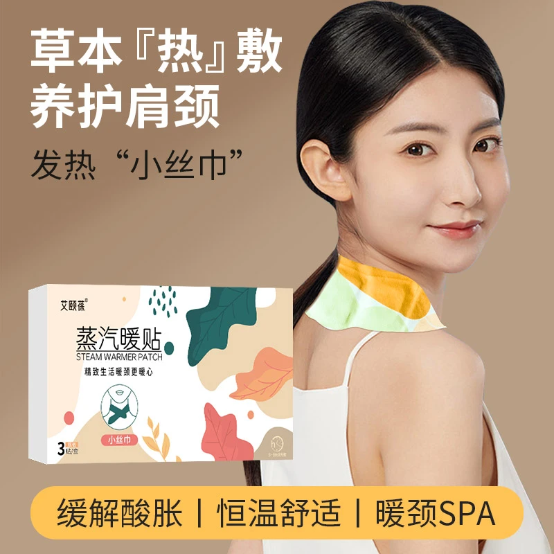 暖颈贴 草本热敷肩颈贴颈椎暖颈
