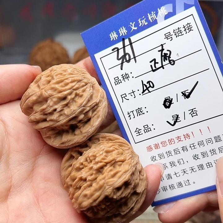 吊坠文玩核桃核桃361