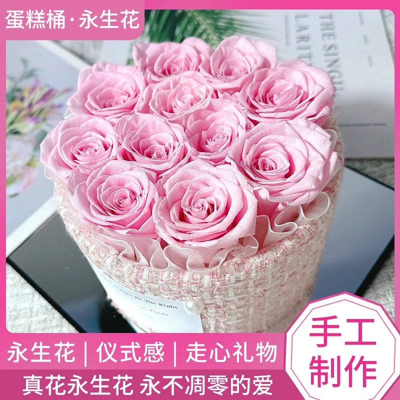 高档玫瑰永生花蛋糕抱抱桶礼盒浪漫情人节送老婆生日礼物送老婆
