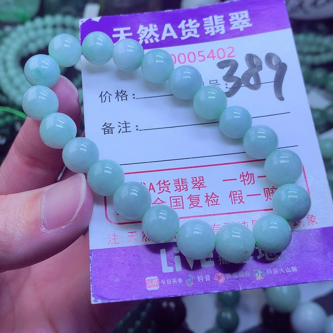 翡翠毛衣链未镶嵌