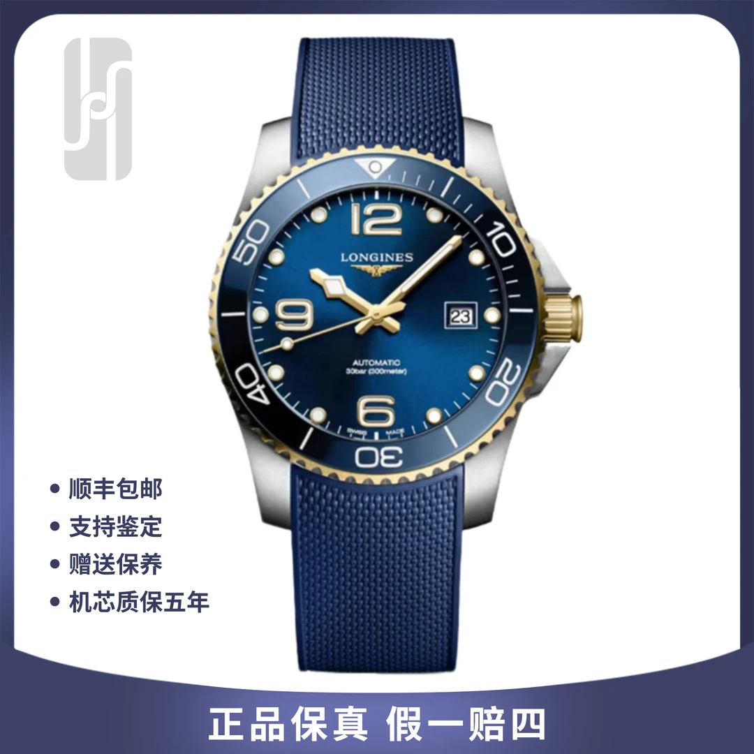 99新 Longines/浪琴 间金康卡斯/43mm/25年全套未使用公价16400