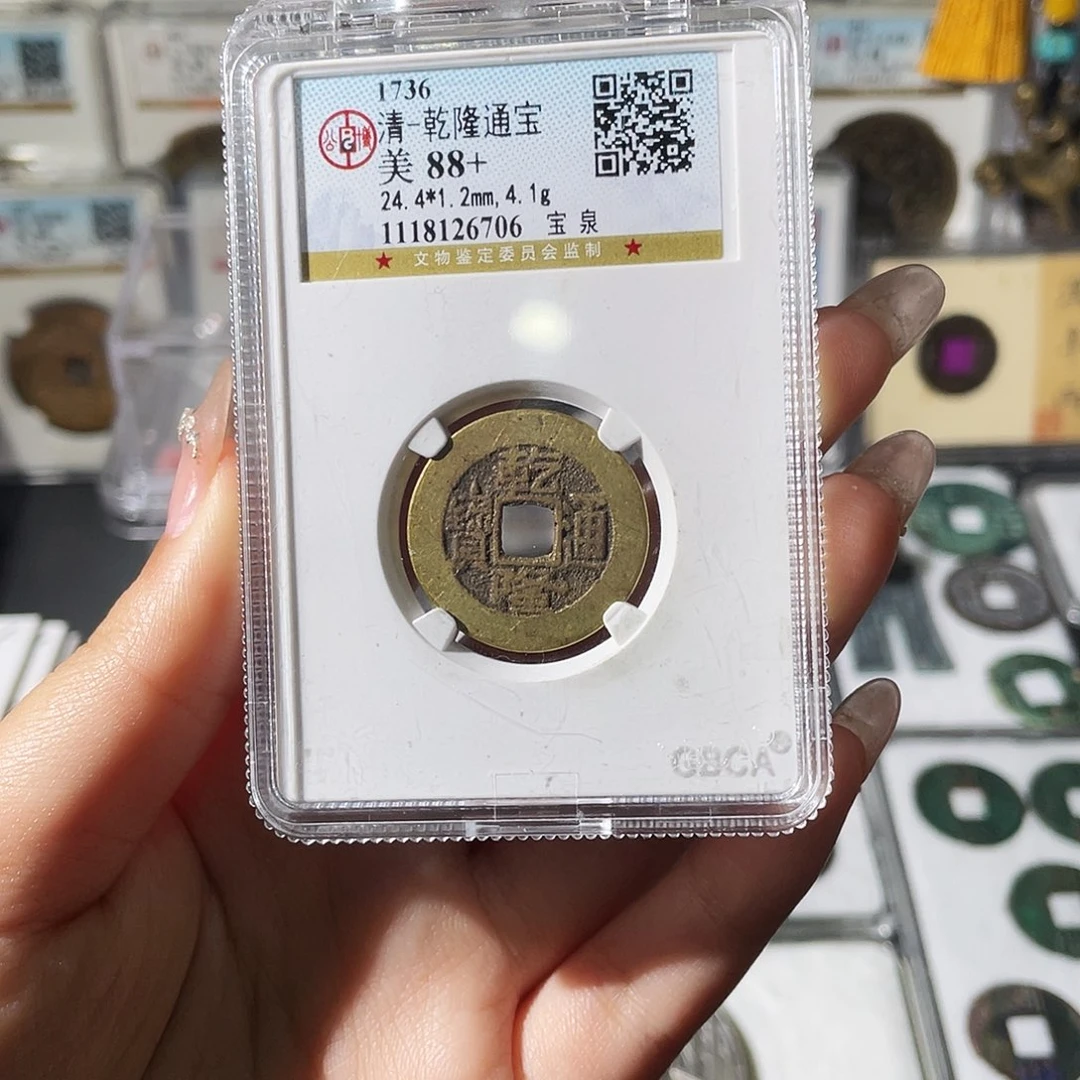 鹏***里铜小莲精选，公博乾隆背铜权