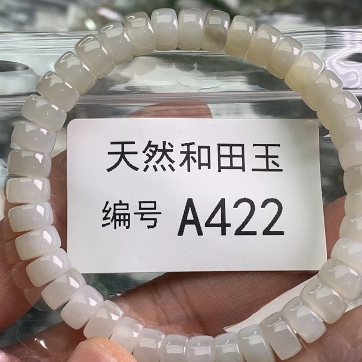 手链未镶嵌和田玉