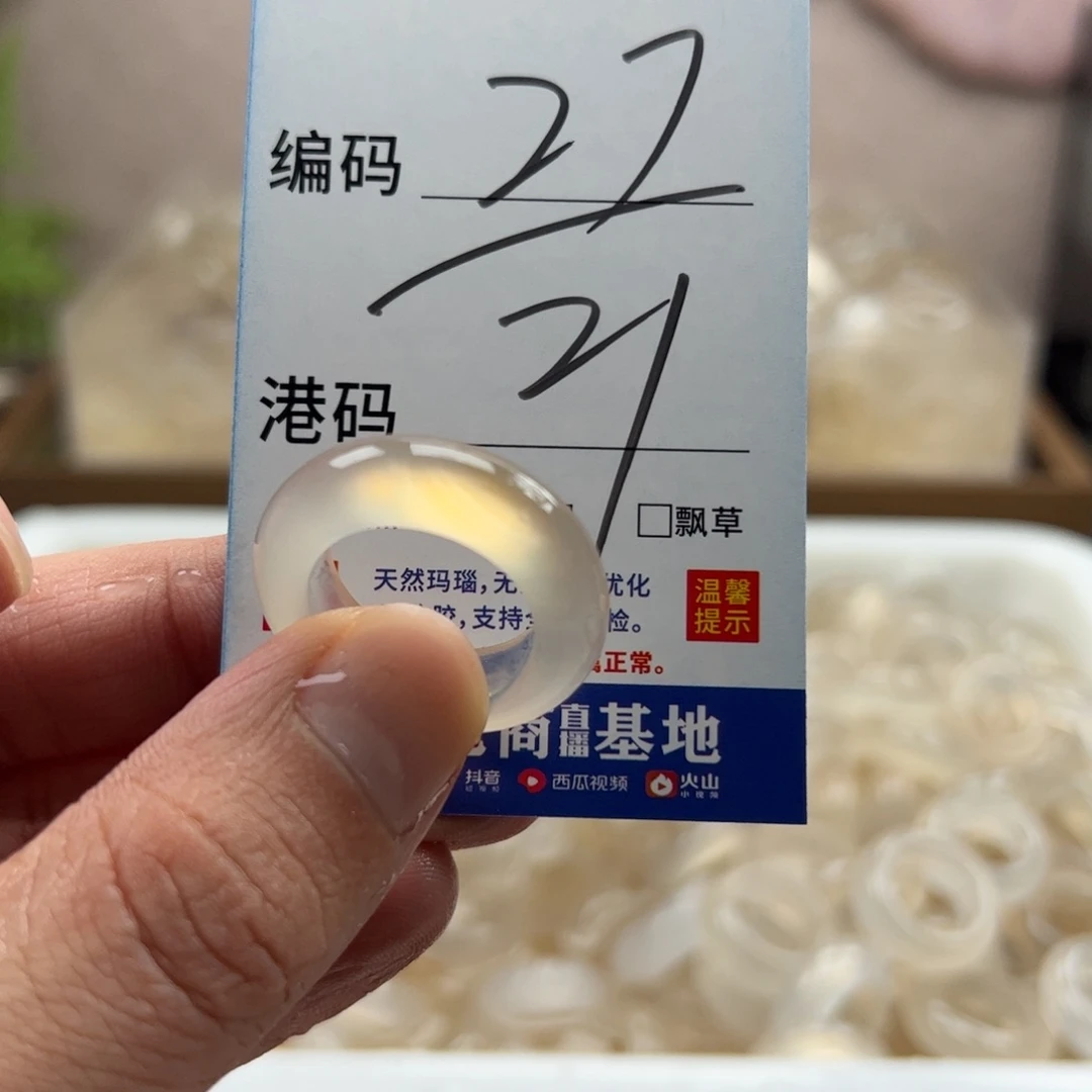 玛瑙/玉髓未镶嵌戒指