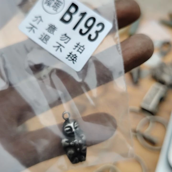 土***垚金属朋友拍的老物件持续中