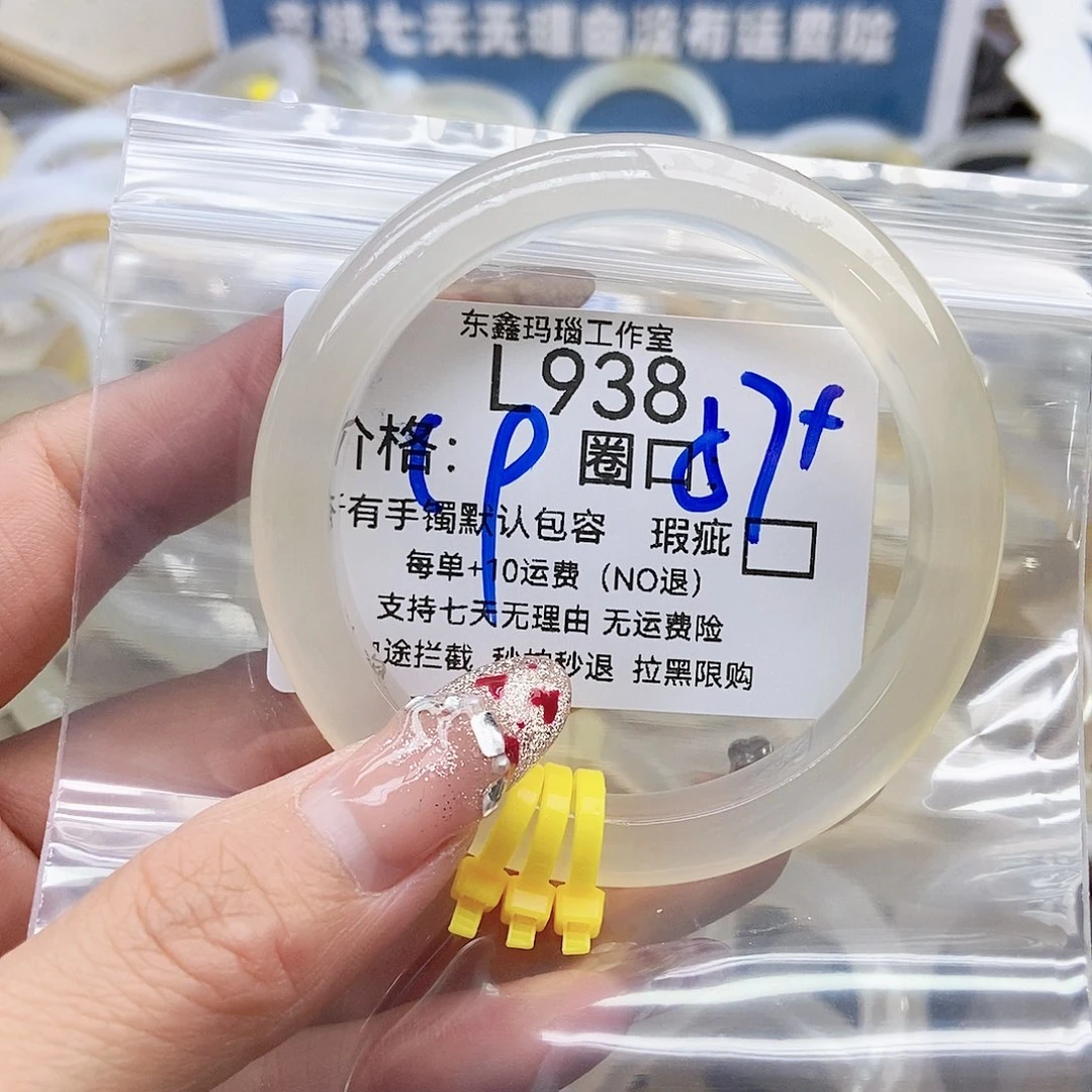 ****玛瑙/玉髓未镶嵌手镯938
