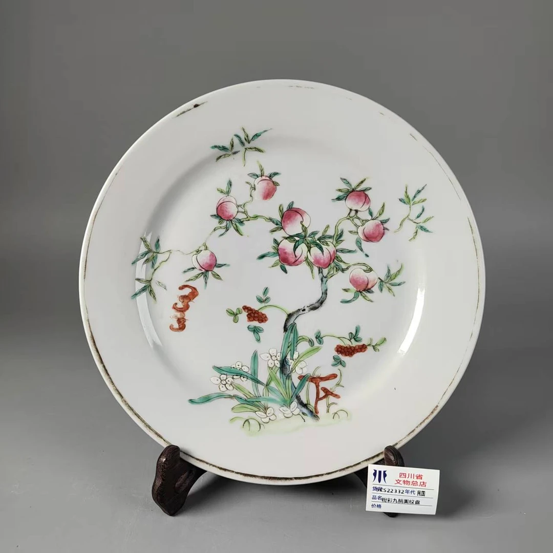 SCS22332民国粉彩九桃图纹盘