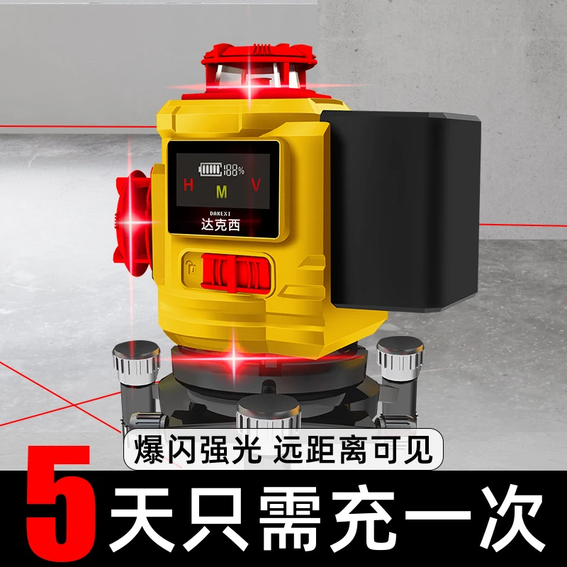 红光12线16线水平仪高精度强光细线激光室户外专用水平仪2025分体