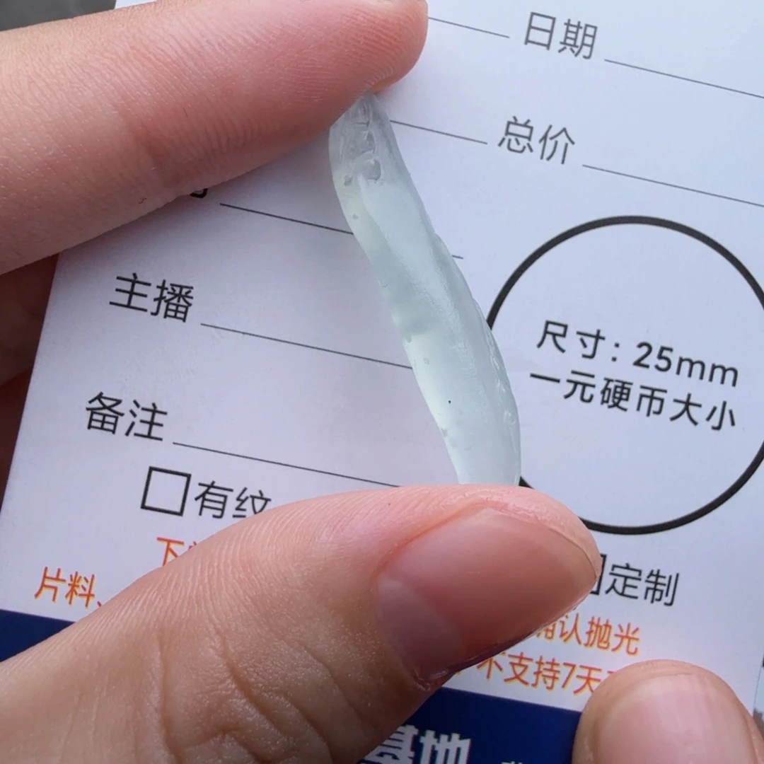 定制翡翠未镶嵌包工
