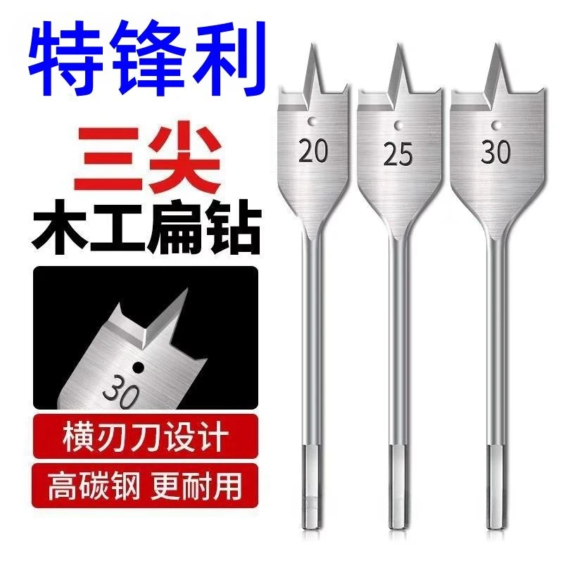 抢！【超值6件套】三尖木工钻头抽屉门锁开孔器木板扩孔器钻头套装