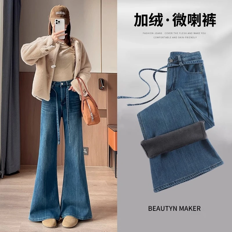 腰带设计不贴腿微喇牛仔裤女加绒秋冬新款高腰显瘦弹力宽松阔腿裤