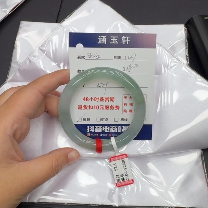 未镶嵌手镯翡翠巫***