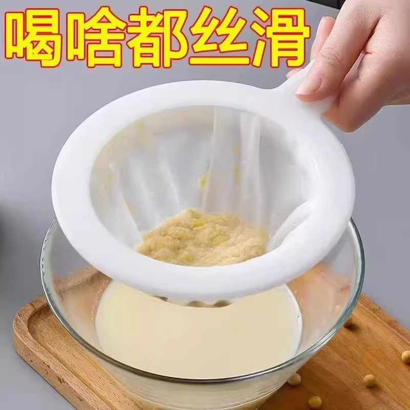 豆浆过滤网超细婴儿破壁榨汁机果汁过滤器滤网漏网筛隔渣神器厨房