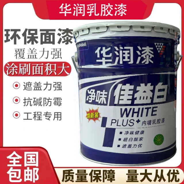华润漆净味佳益白内墙乳胶漆室内环保家用墙面漆自刷墙漆白色20KG