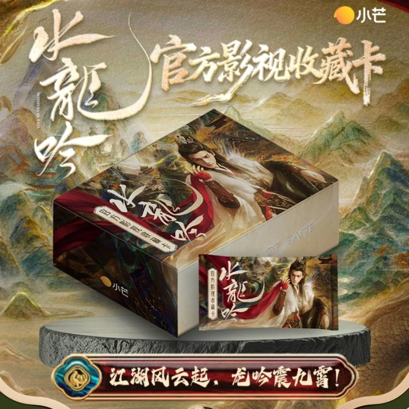 (许愿）正版授权【水龙吟】罗云熙肖顺尧敖子逸官方影视收藏卡牌代拆